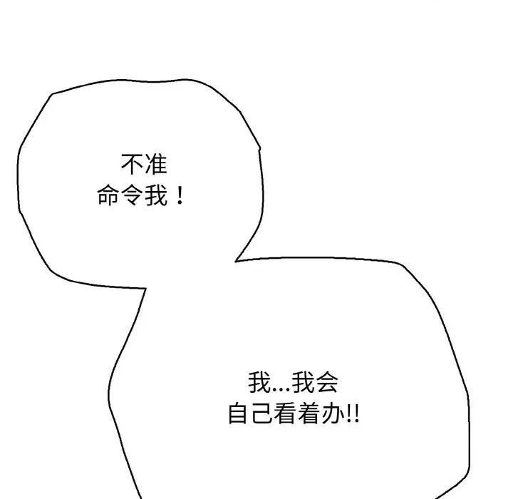 再爱我一次 再爱我一次-再爱我一次 第28话 第117页