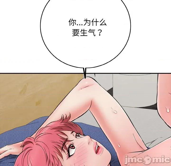 再爱我一次 再爱我一次-再爱我一次 第28话 第120页