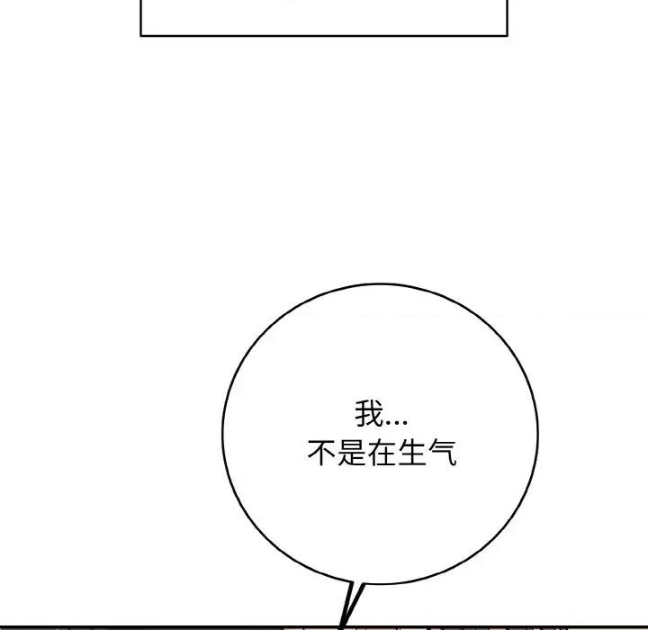 再爱我一次 再爱我一次-再爱我一次 第28话 第122页