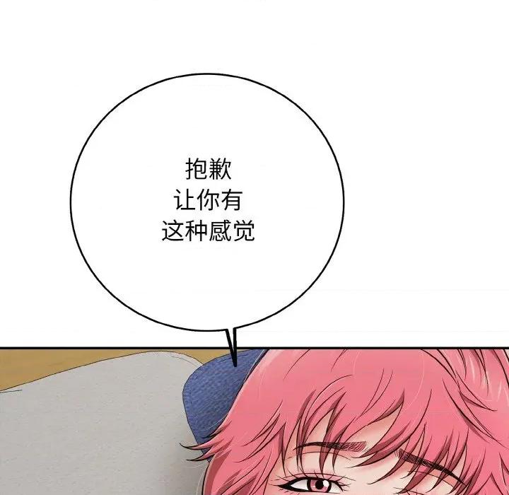 再爱我一次 再爱我一次-再爱我一次 第28话 第127页