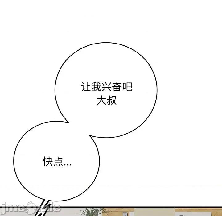 再爱我一次 再爱我一次-再爱我一次 第28话 第130页