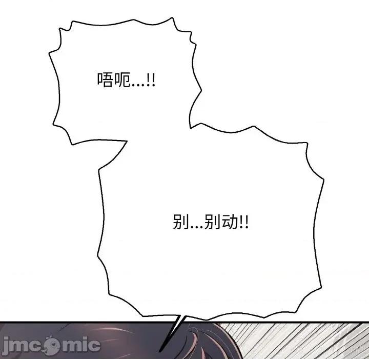 再爱我一次 再爱我一次-再爱我一次 第28话 第135页
