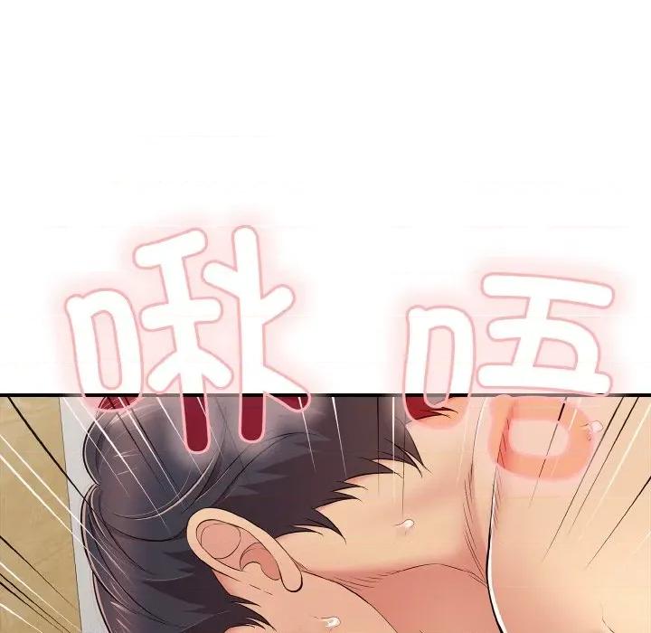 再爱我一次 再爱我一次-再爱我一次 第28话 第146页