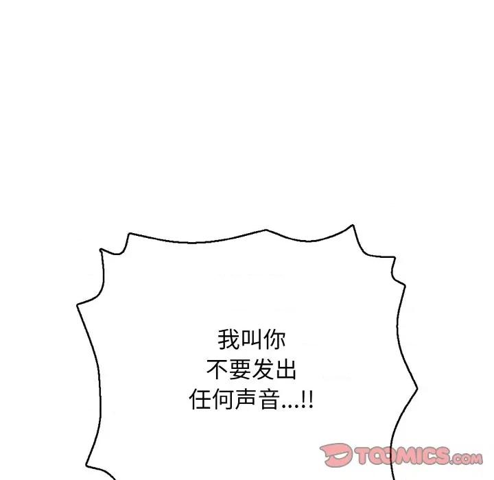 再爱我一次 再爱我一次-再爱我一次 第28话 第148页