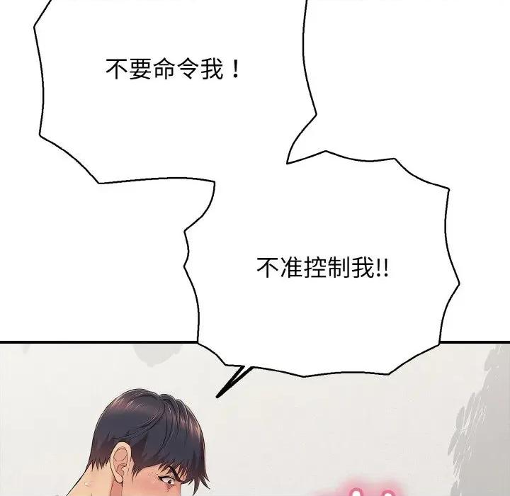 再爱我一次 再爱我一次-再爱我一次 第28话 第154页