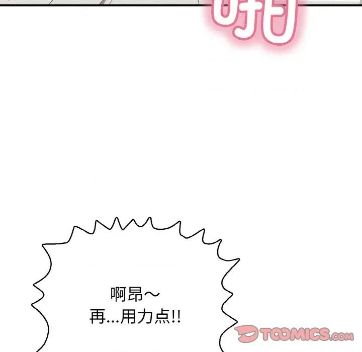 再爱我一次 再爱我一次-再爱我一次 第28话 第156页