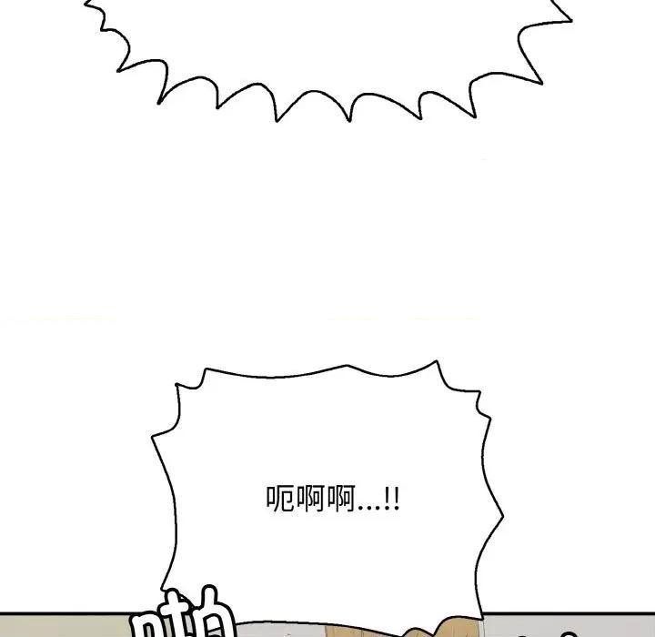 再爱我一次 再爱我一次-再爱我一次 第28话 第159页