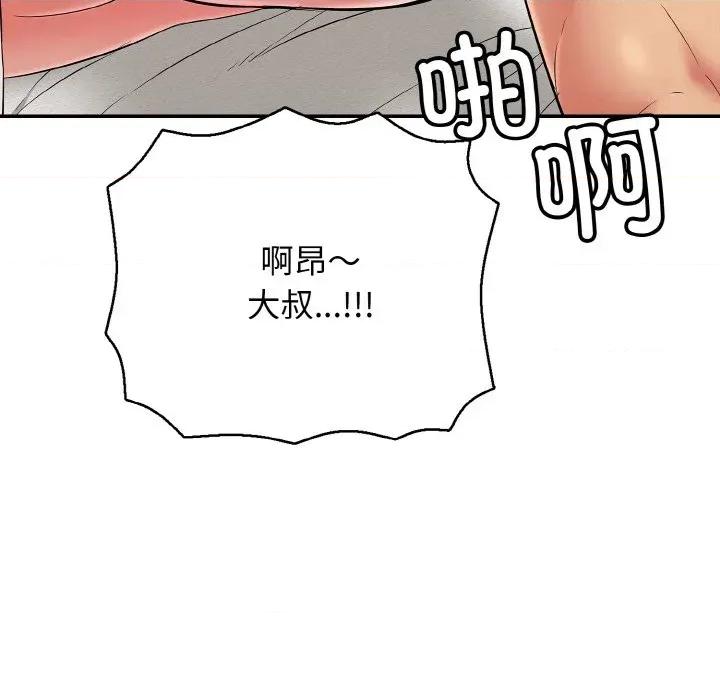 再爱我一次 再爱我一次-再爱我一次 第28话 第161页