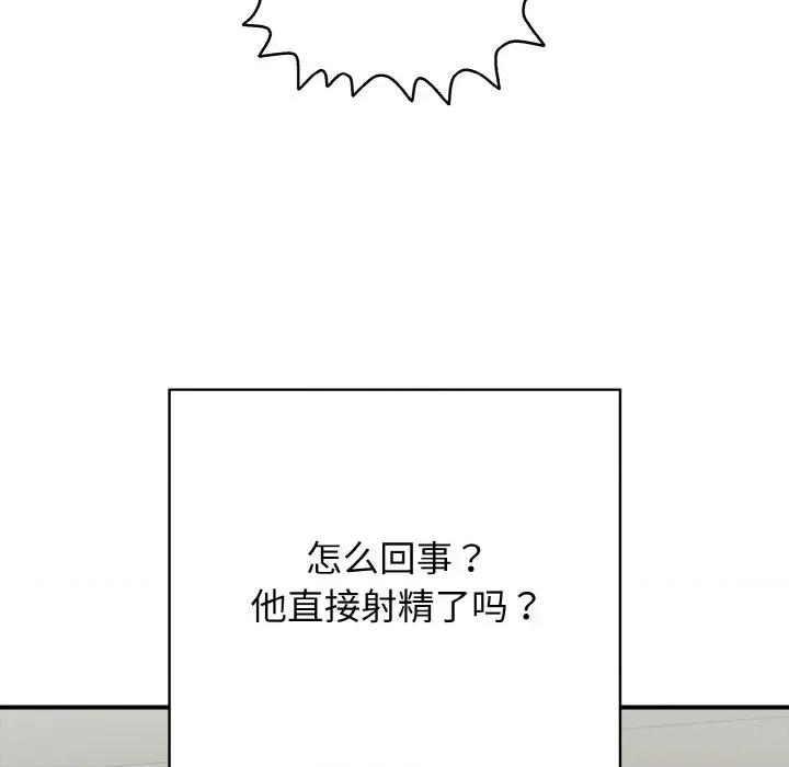 再爱我一次 再爱我一次-再爱我一次 第28话 第168页