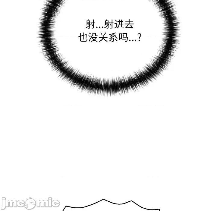 再爱我一次 再爱我一次-再爱我一次 第28话 第170页
