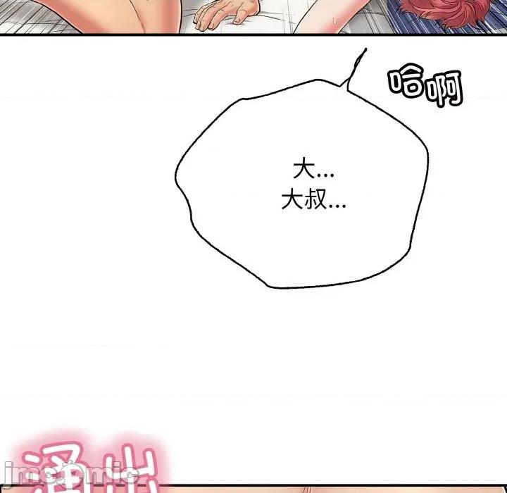 再爱我一次 再爱我一次-再爱我一次 第28话 第175页