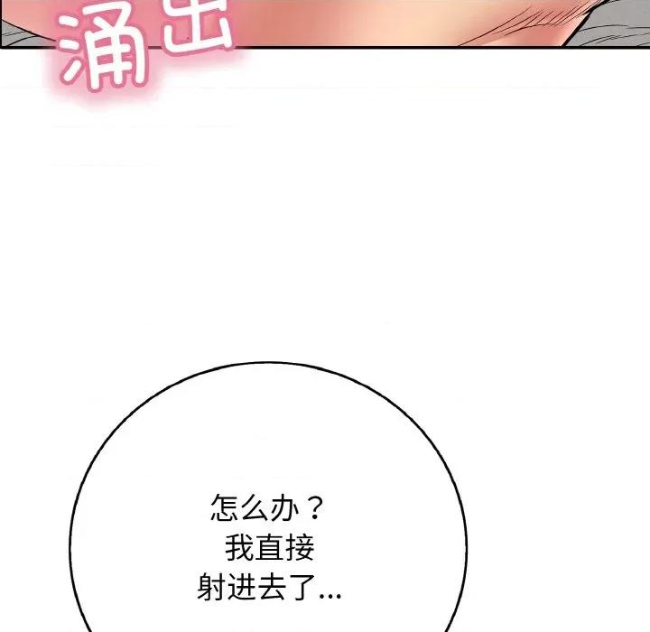 再爱我一次 再爱我一次-再爱我一次 第28话 第182页