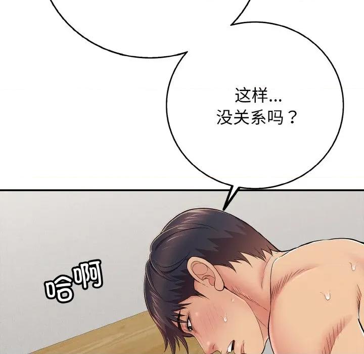 再爱我一次 再爱我一次-再爱我一次 第28话 第183页