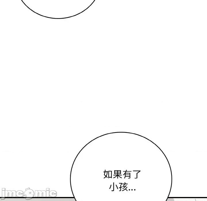 再爱我一次 再爱我一次-再爱我一次 第28话 第185页