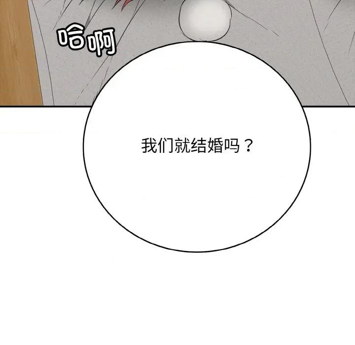 再爱我一次 再爱我一次-再爱我一次 第28话 第187页