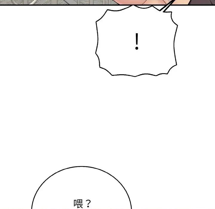 再爱我一次 再爱我一次-再爱我一次 第29话 第77页