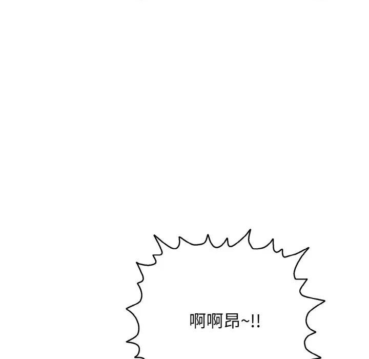 再爱我一次 再爱我一次-再爱我一次 第30话 第8页
