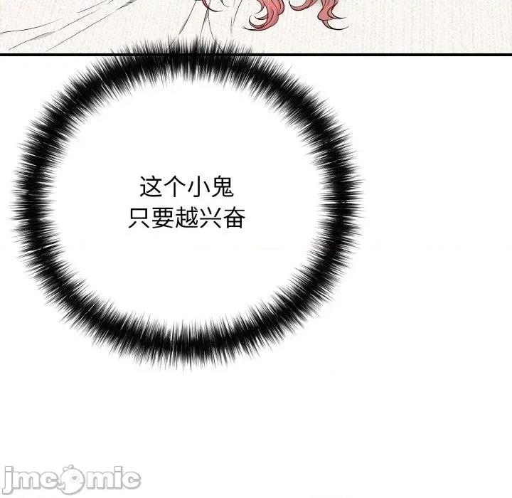 再爱我一次 再爱我一次-再爱我一次 第30话 第15页