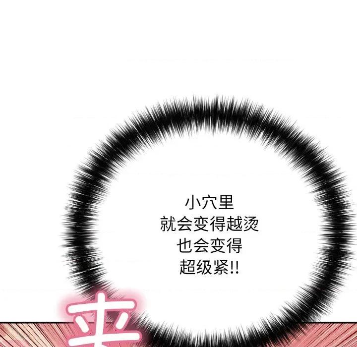 再爱我一次 再爱我一次-再爱我一次 第30话 第16页