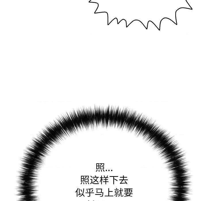 再爱我一次 再爱我一次-再爱我一次 第30话 第21页