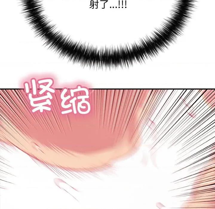 再爱我一次 再爱我一次-再爱我一次 第30话 第22页