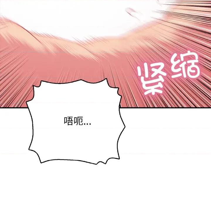 再爱我一次 再爱我一次-再爱我一次 第30话 第23页