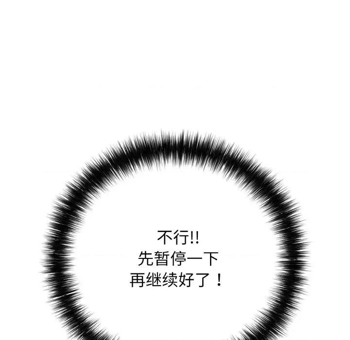 再爱我一次 再爱我一次-再爱我一次 第30话 第24页
