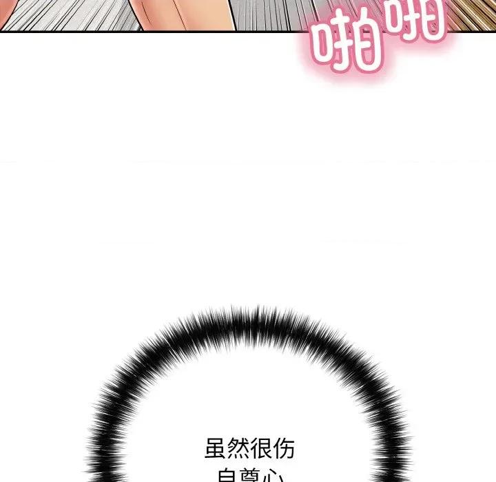 再爱我一次 再爱我一次-再爱我一次 第30话 第26页