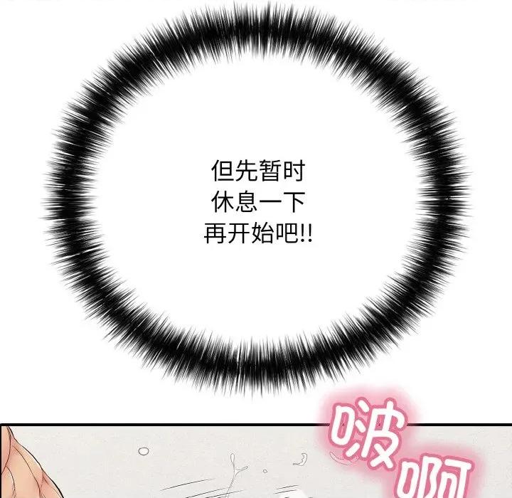 再爱我一次 再爱我一次-再爱我一次 第30话 第29页