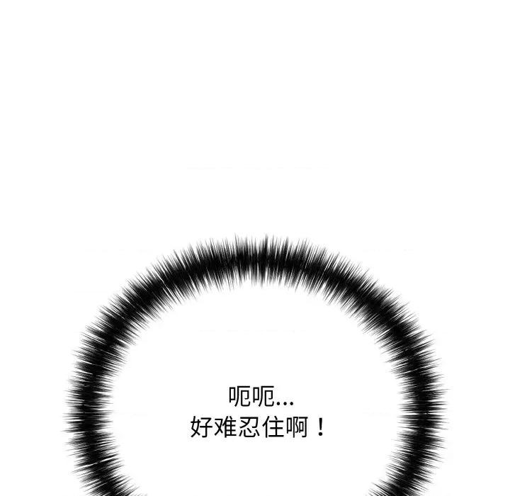 再爱我一次 再爱我一次-再爱我一次 第30话 第33页