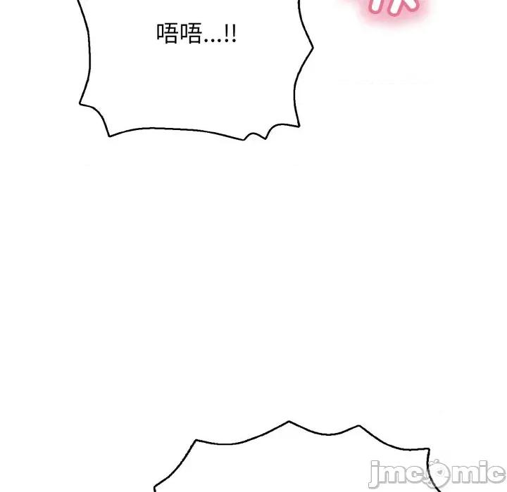 再爱我一次 再爱我一次-再爱我一次 第30话 第40页