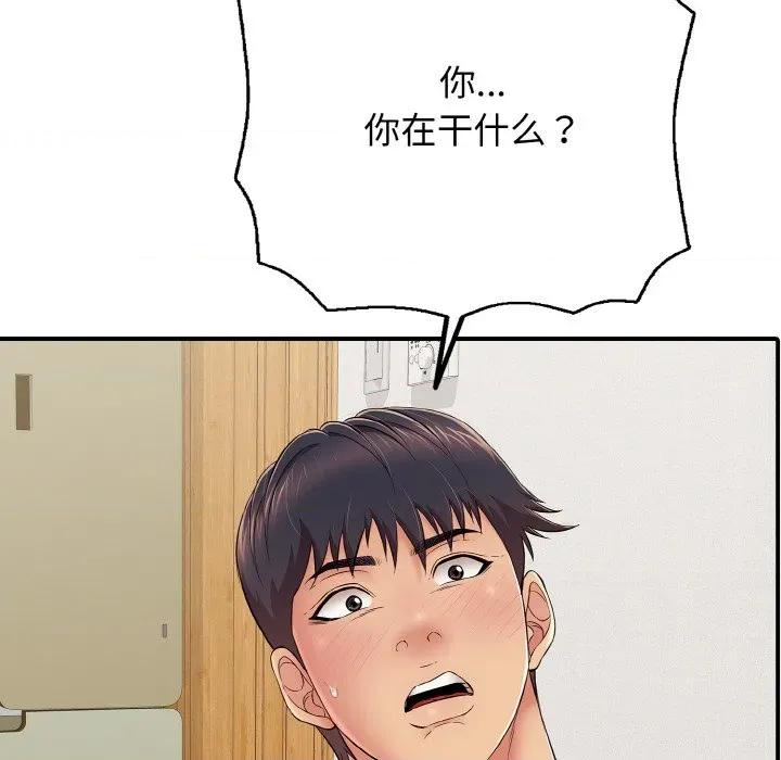 再爱我一次 再爱我一次-再爱我一次 第30话 第41页