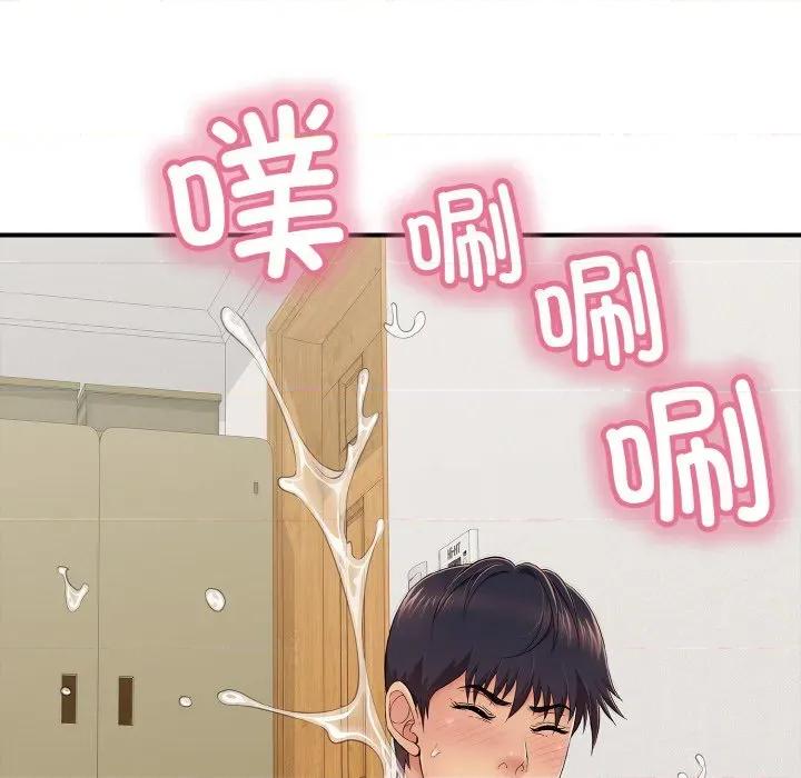 再爱我一次 再爱我一次-再爱我一次 第30话 第46页