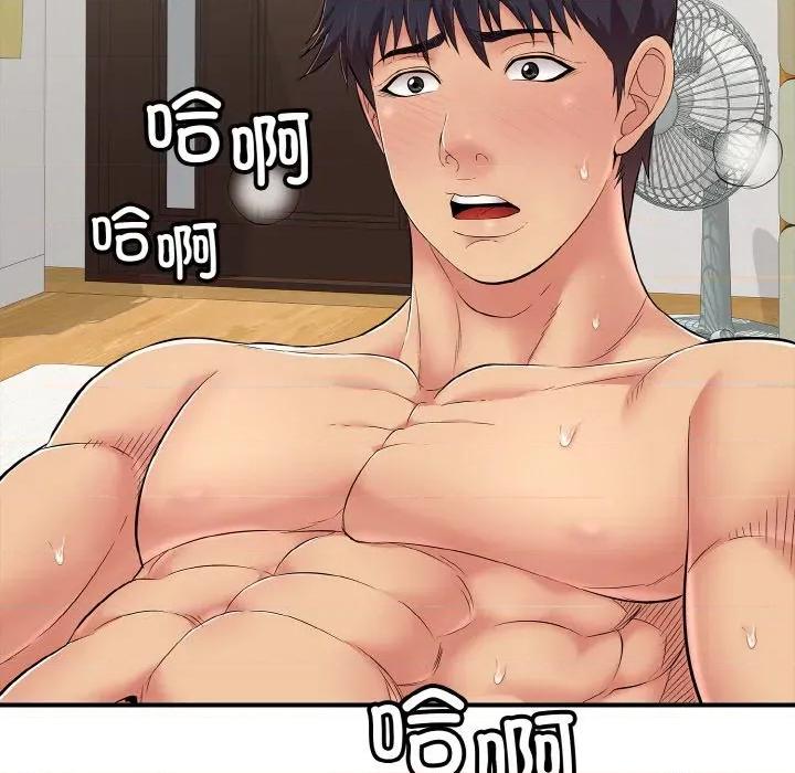 再爱我一次 再爱我一次-再爱我一次 第30话 第54页