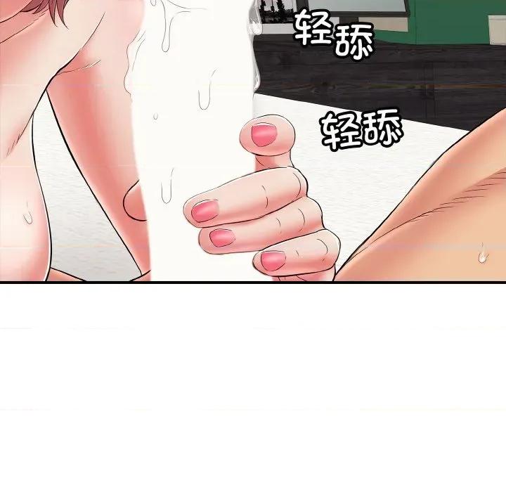 再爱我一次 再爱我一次-再爱我一次 第30话 第58页