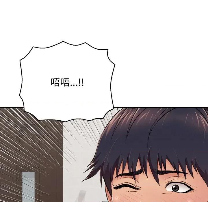 再爱我一次 再爱我一次-再爱我一次 第30话 第59页
