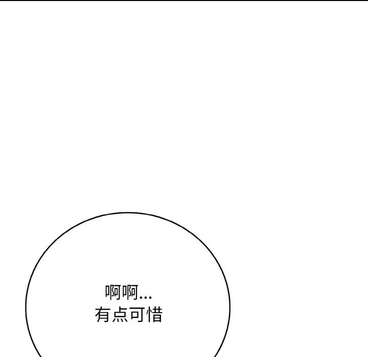 再爱我一次 再爱我一次-再爱我一次 第30话 第61页