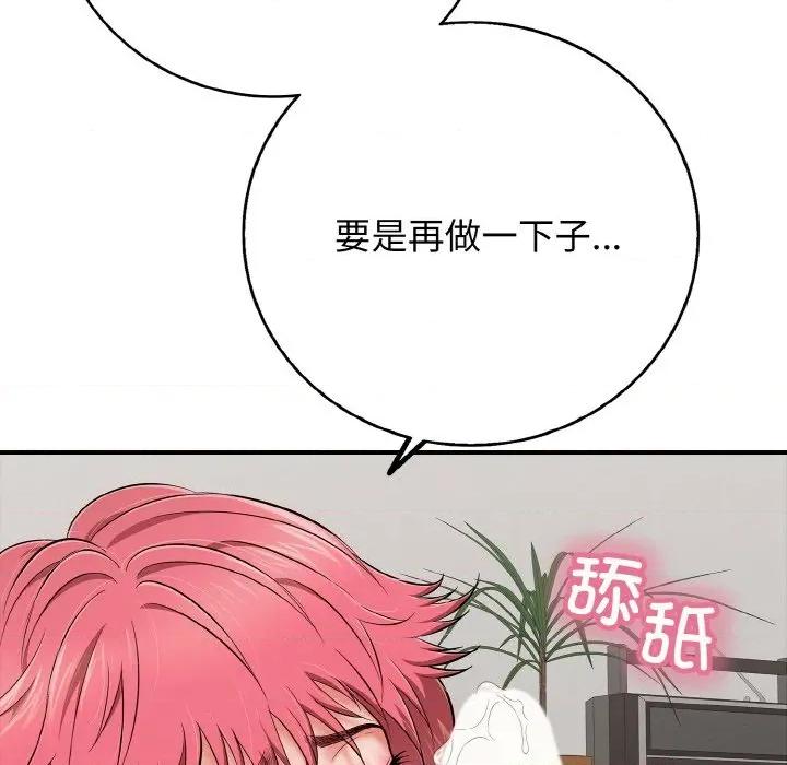 再爱我一次 再爱我一次-再爱我一次 第30话 第62页
