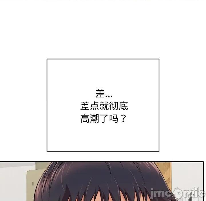 再爱我一次 再爱我一次-再爱我一次 第30话 第65页