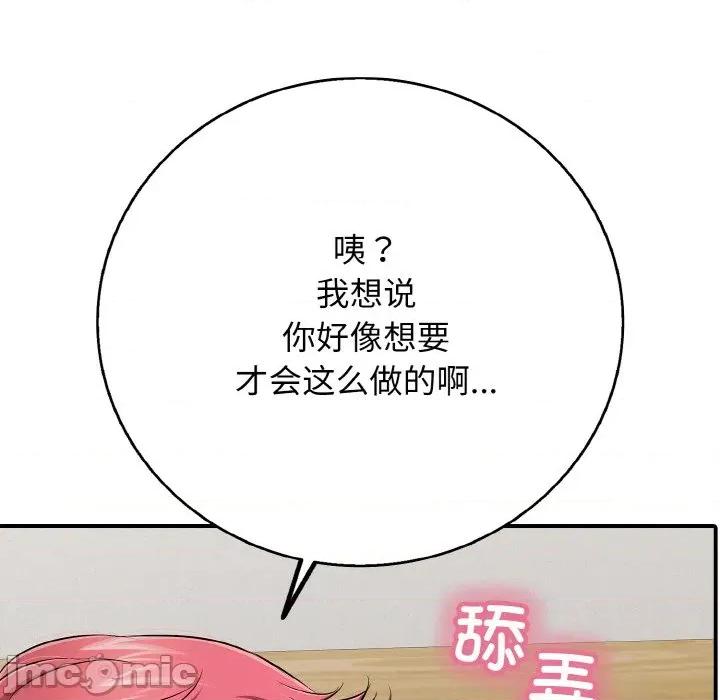 再爱我一次 再爱我一次-再爱我一次 第30话 第70页