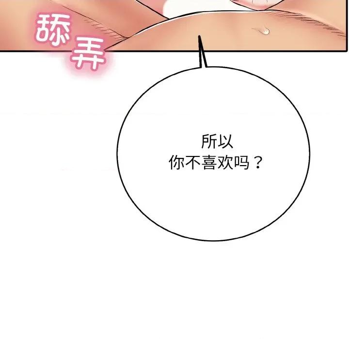 再爱我一次 再爱我一次-再爱我一次 第30话 第72页