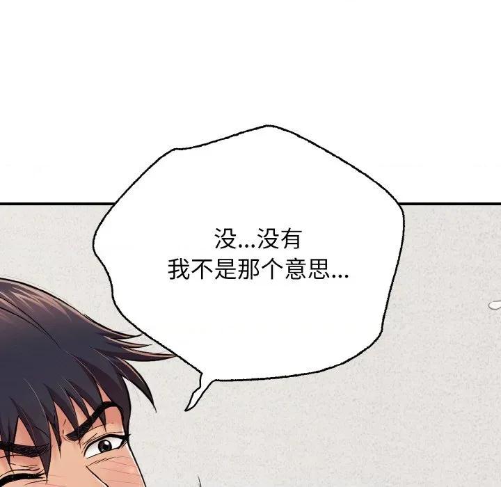 再爱我一次 再爱我一次-再爱我一次 第30话 第73页