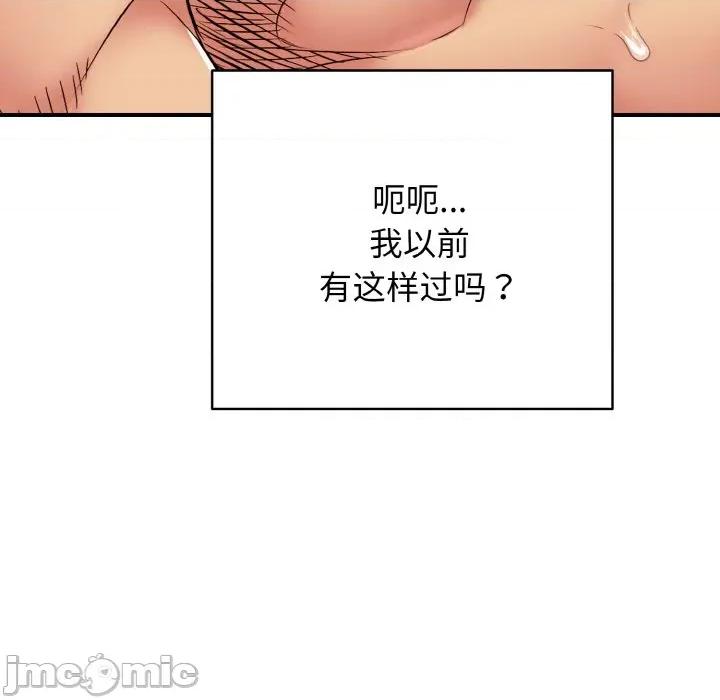 再爱我一次 再爱我一次-再爱我一次 第30话 第75页