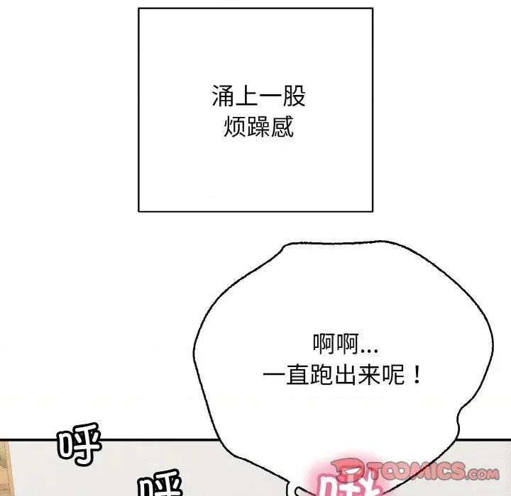 再爱我一次 再爱我一次-再爱我一次 第30话 第76页