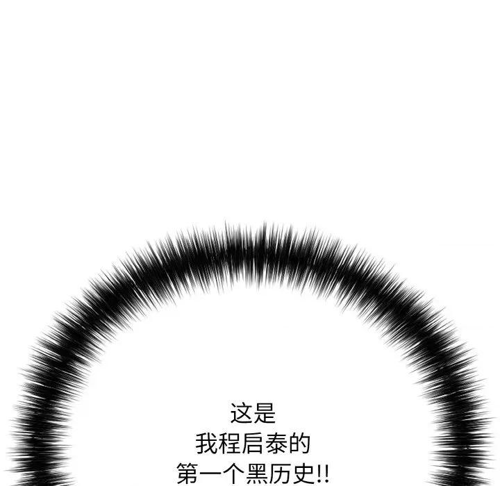 再爱我一次 再爱我一次-再爱我一次 第30话 第79页