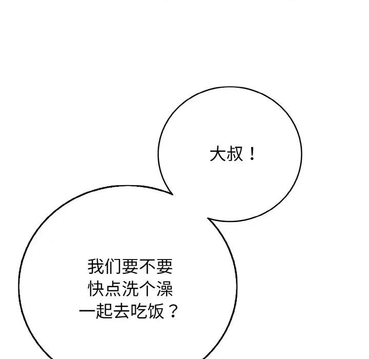 再爱我一次 再爱我一次-再爱我一次 第30话 第86页