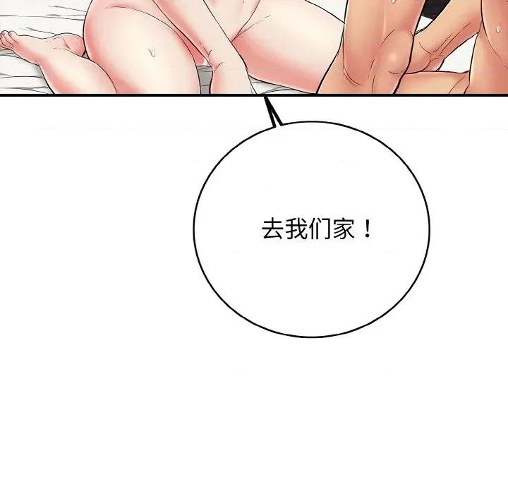 再爱我一次 再爱我一次-再爱我一次 第30话 第88页