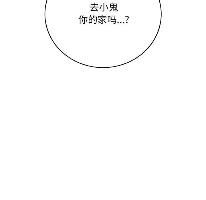 再爱我一次 再爱我一次-再爱我一次 第30话 第91页
