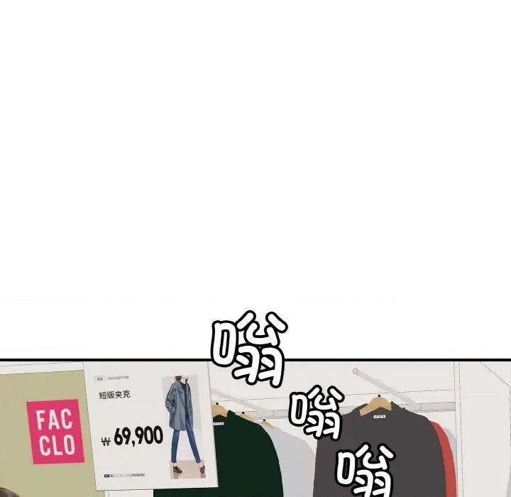 再爱我一次 再爱我一次-再爱我一次 第30话 第93页
