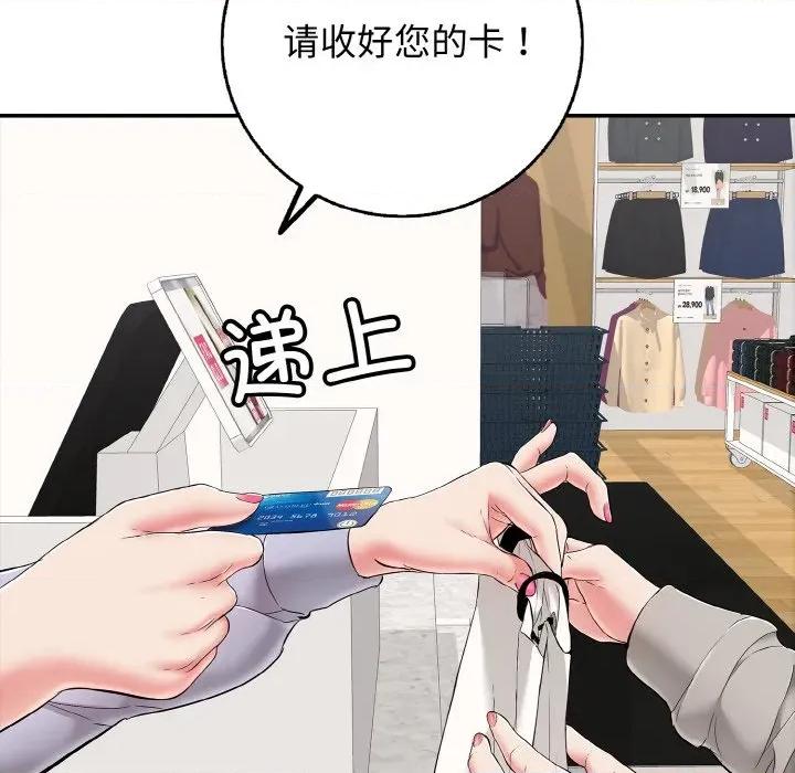 再爱我一次 再爱我一次-再爱我一次 第30话 第96页